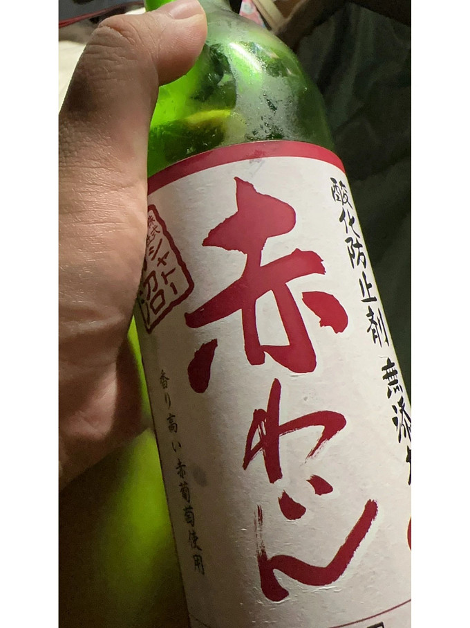 洋酒