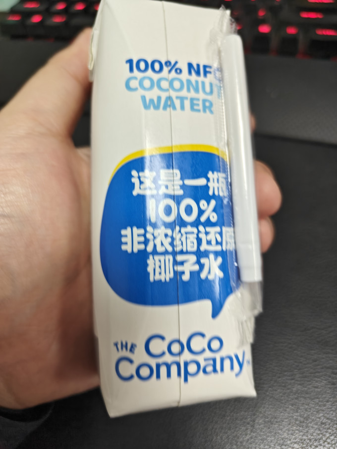 可可满分NFC果汁