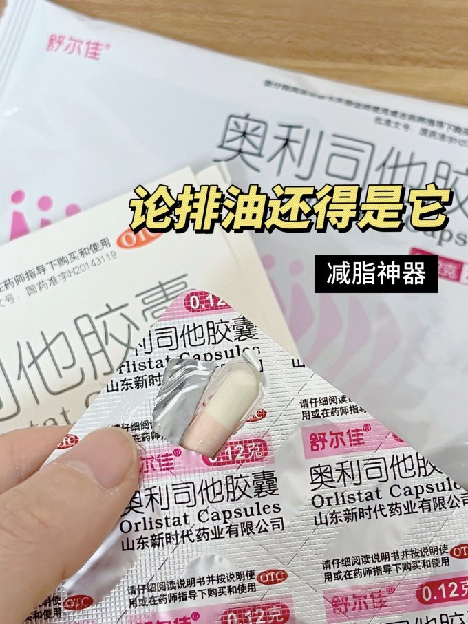 舒尔佳日常用药