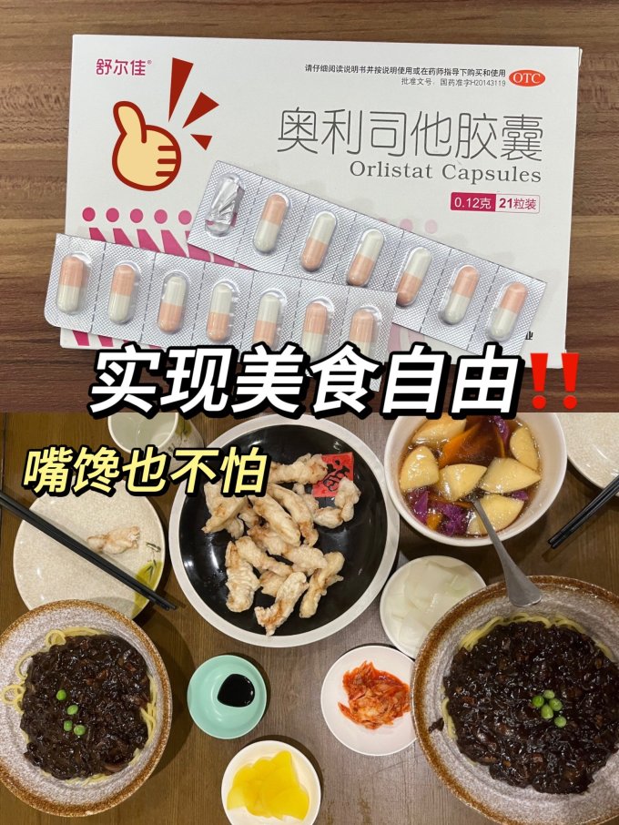 舒尔佳日常用药