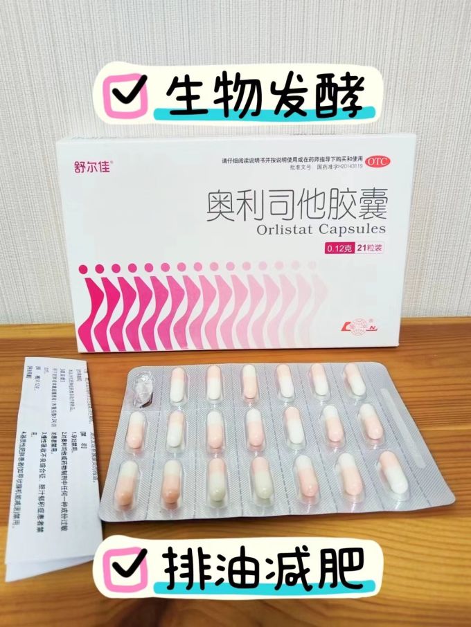舒尔佳日常用药