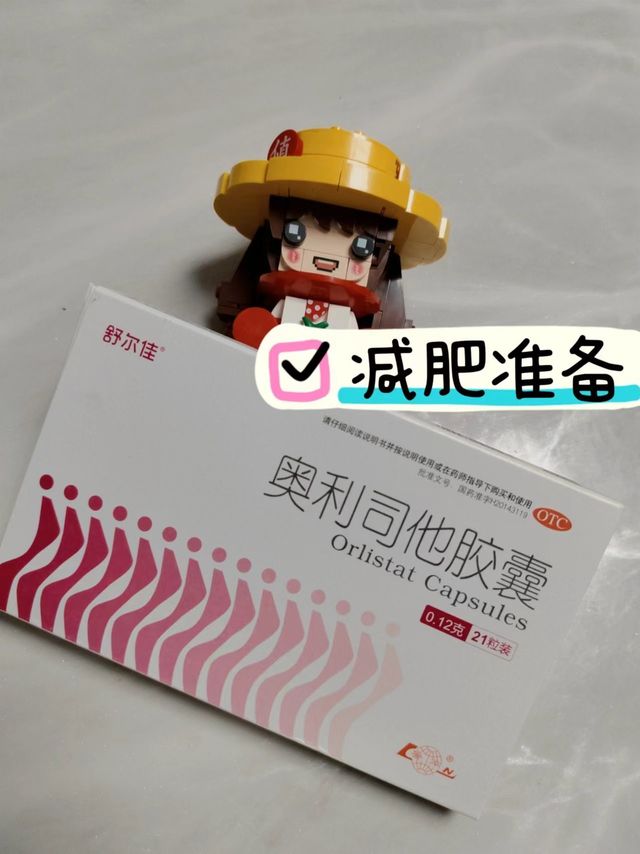 我不允许肥胖人士不知道舒尔佳奥利司他胶囊