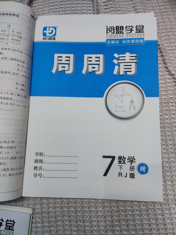 华南理工大学出版社生活教育