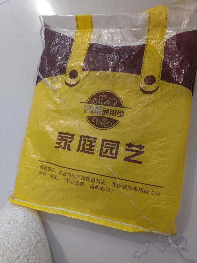 多多上买的史丹利三安平衡肥