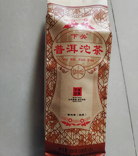 下关沱茶熟茶，你觉得怎么样？