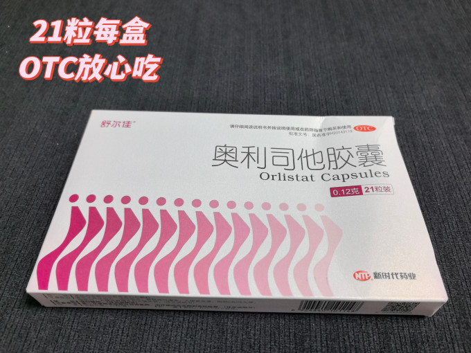 舒尔佳消化系统