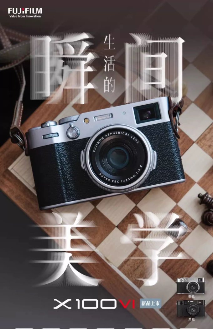 富士数码相机怎么样 超百万人预约的富士X100VI 中签概率约为0.006%!_什么值得买
