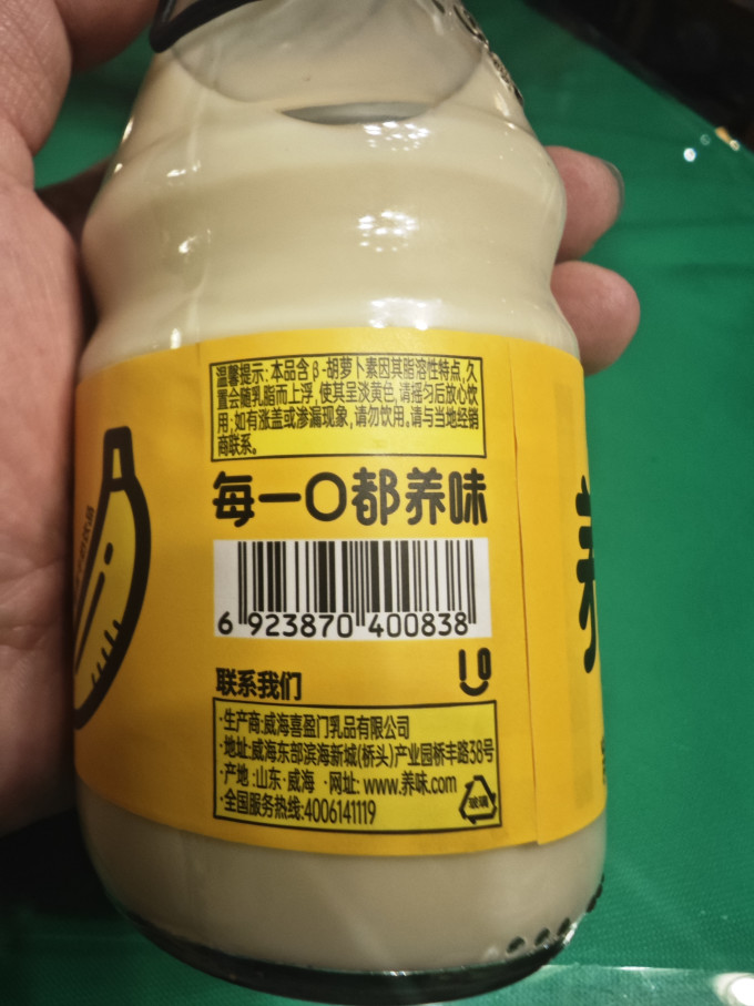养味奶类制品