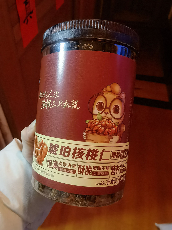 三只松鼠核桃