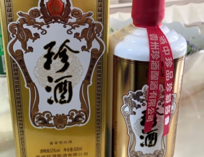 珍酒白酒