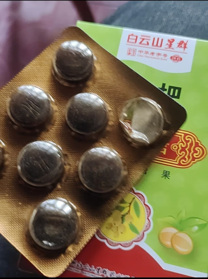 白云山星群其他营养
