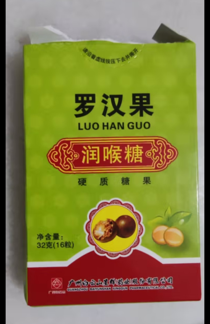 白云山星群其他营养