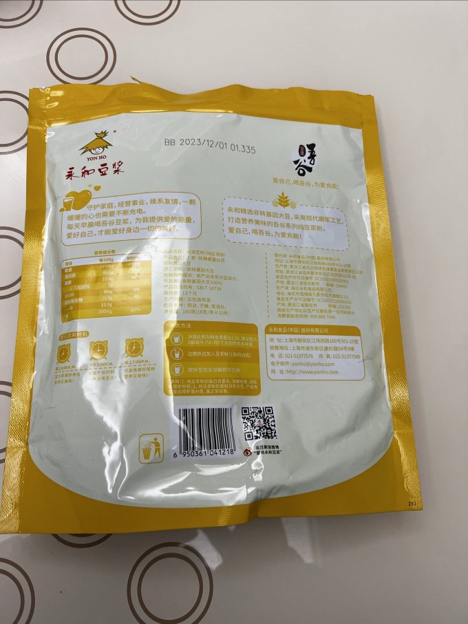 永和豆浆豆奶粉