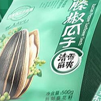 洽洽藤椒瓜子500g葵花籽大颗粒休闲零食小吃独立小包