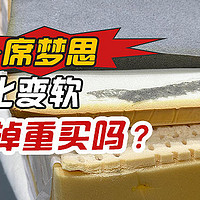 【床垫改造】什么！床垫也有保鲜期？材料老化了就只能扔掉吗？先别急着丢，说不定还有救...