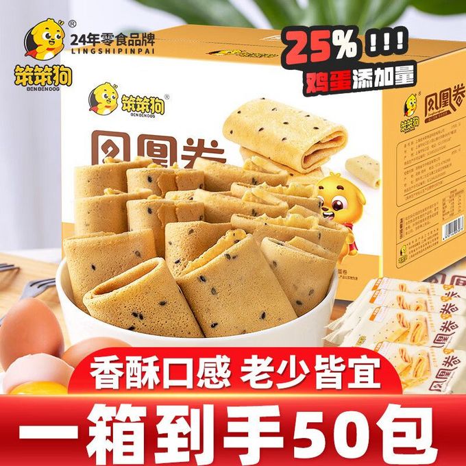 饼干糕点