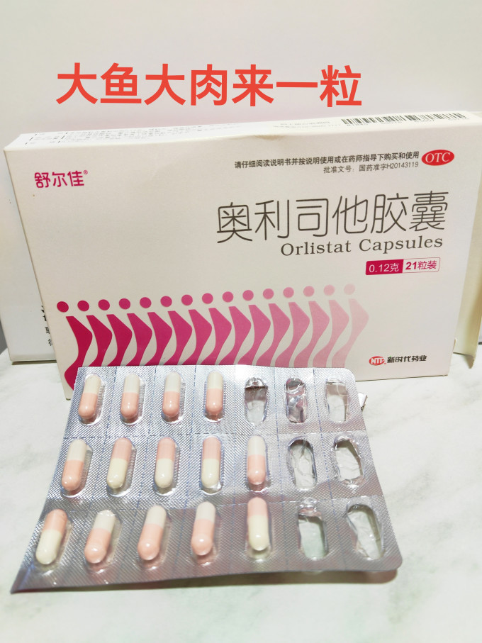 舒尔佳日常用药