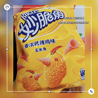 奇多（Cheetos）妙脆角