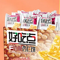 “打工人”的美味能量补给——好吃点香脆杏仁饼