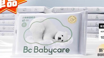 猫超88VIP：不到0.03元/抽的Babycare小熊云柔巾，有城市专享价的你还不赶紧上车～