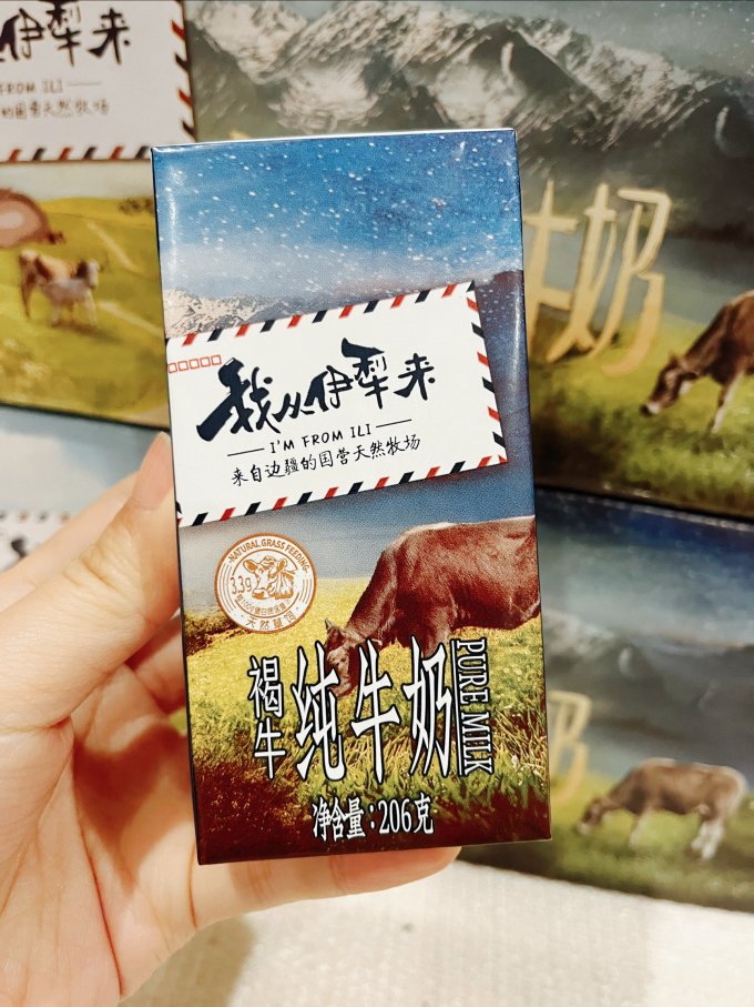 伊牧欣奶类制品