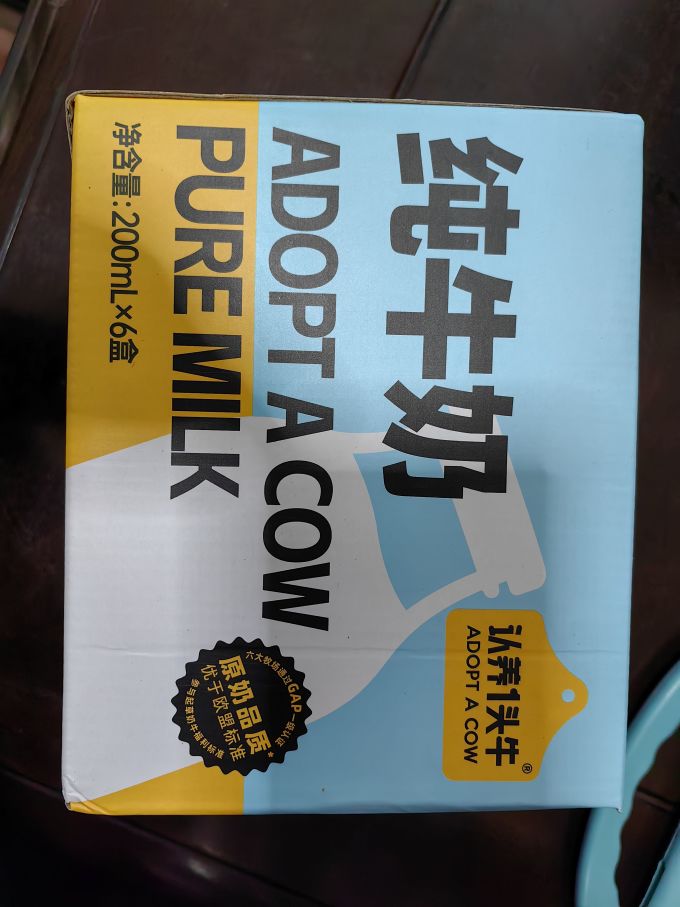 认养一头牛奶类制品