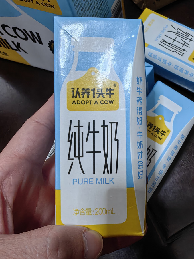 认养一头牛奶类制品