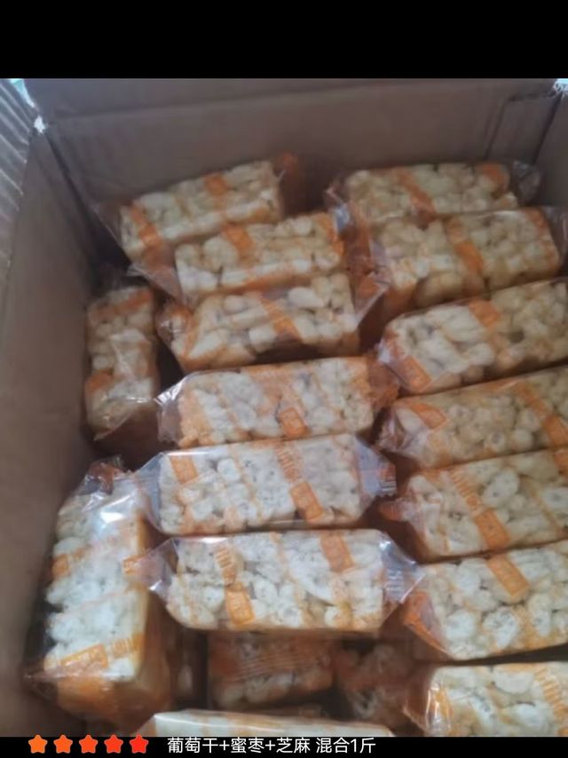 美琪点沙琪玛整箱面包零食小吃充饥夜宵糕点休闲食品 葡萄干+蜜枣+芝麻 混合1斤