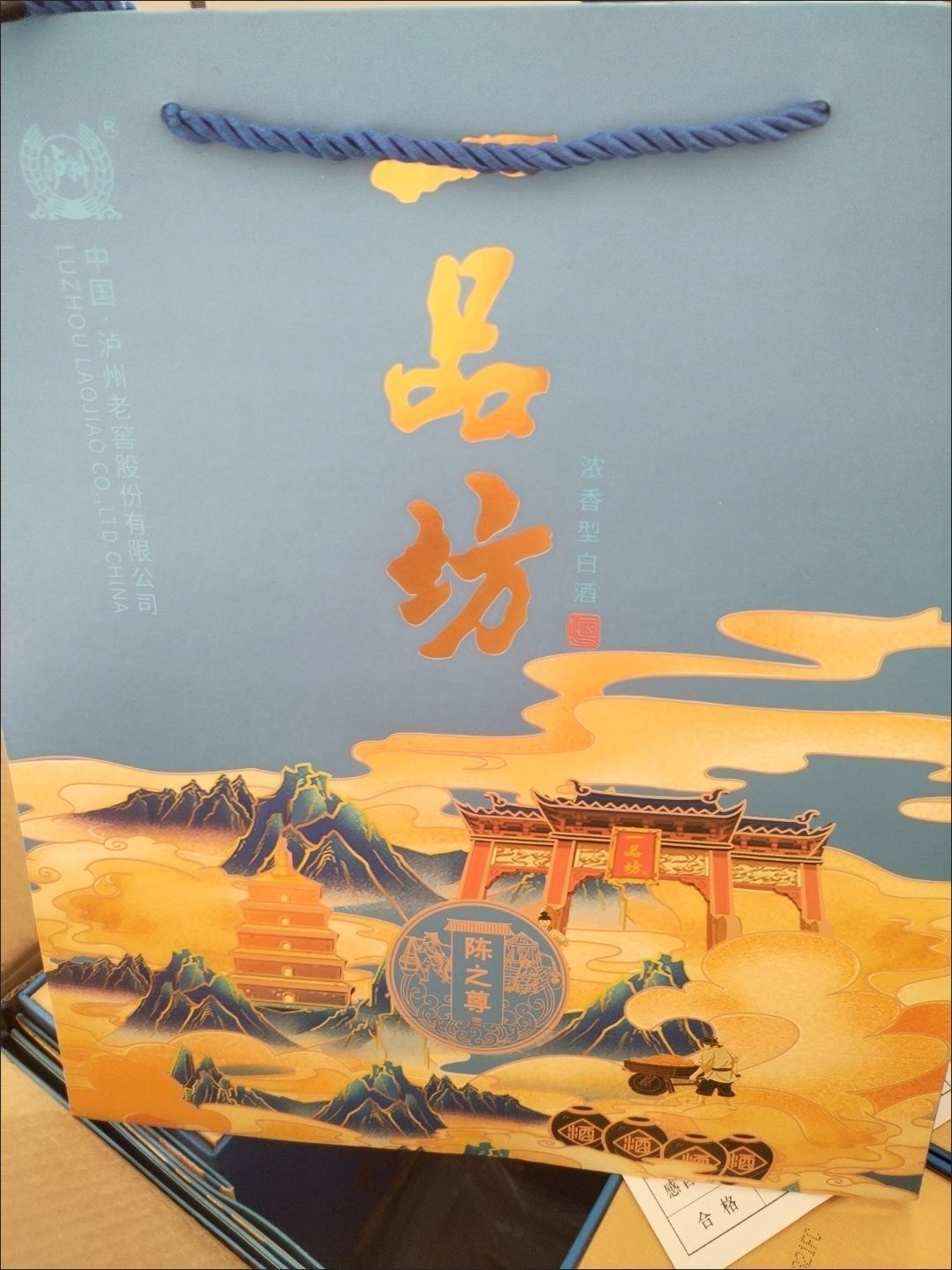 泸州老窖 一品坊陈之尊52度500ml*6瓶  浓香型白酒 高档礼盒装