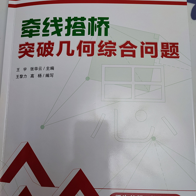 人大附中三思数学【五册】