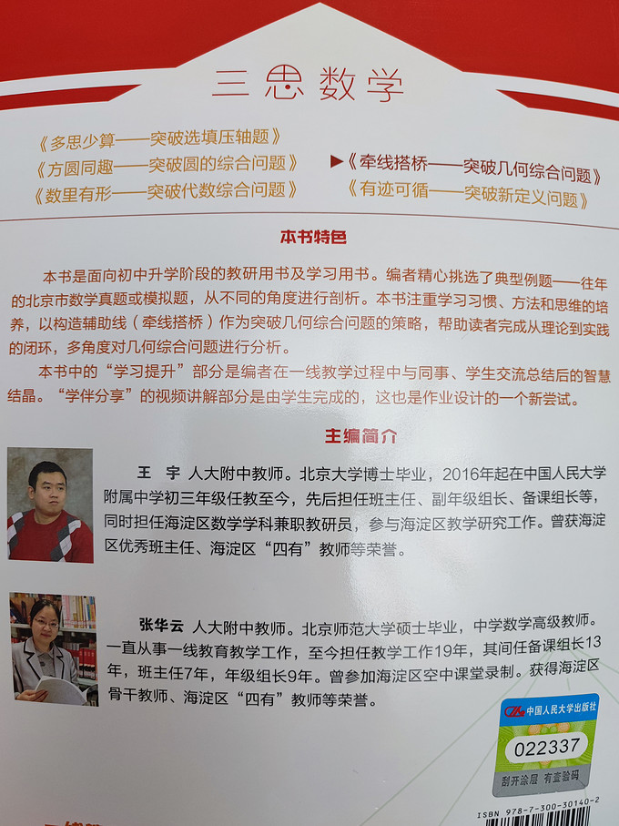 中国人民大学出版社工具书