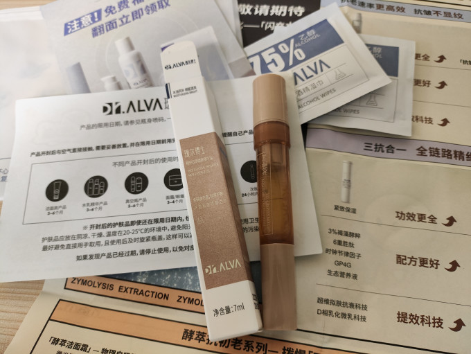 瑷尔博士精华液