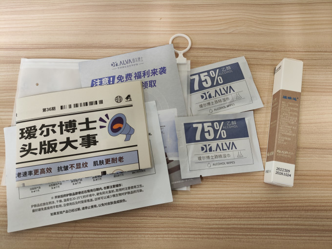 瑷尔博士精华液