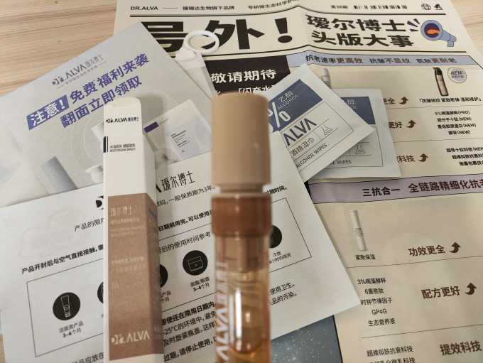 瑷尔博士精华液