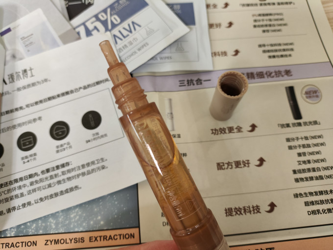 瑷尔博士精华液