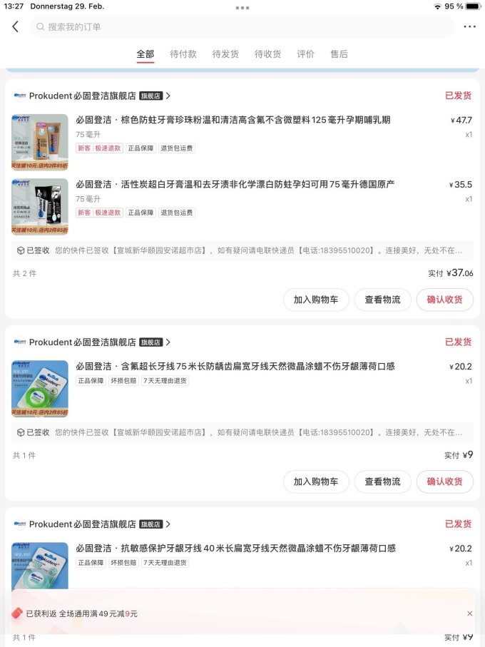 必固登洁牙线