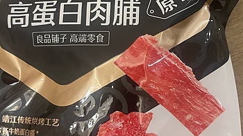 加班啦，来点良品铺子小零食补充能量吧