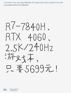 R7-7840H、RTX 4060、2.5K/240Hz游戏本，只要5699元！