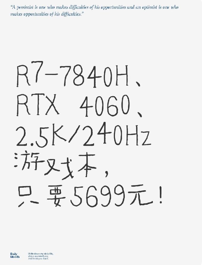 机械革命游戏本