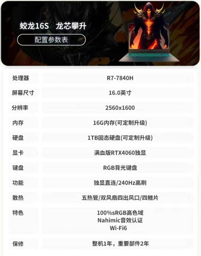 机械革命游戏本