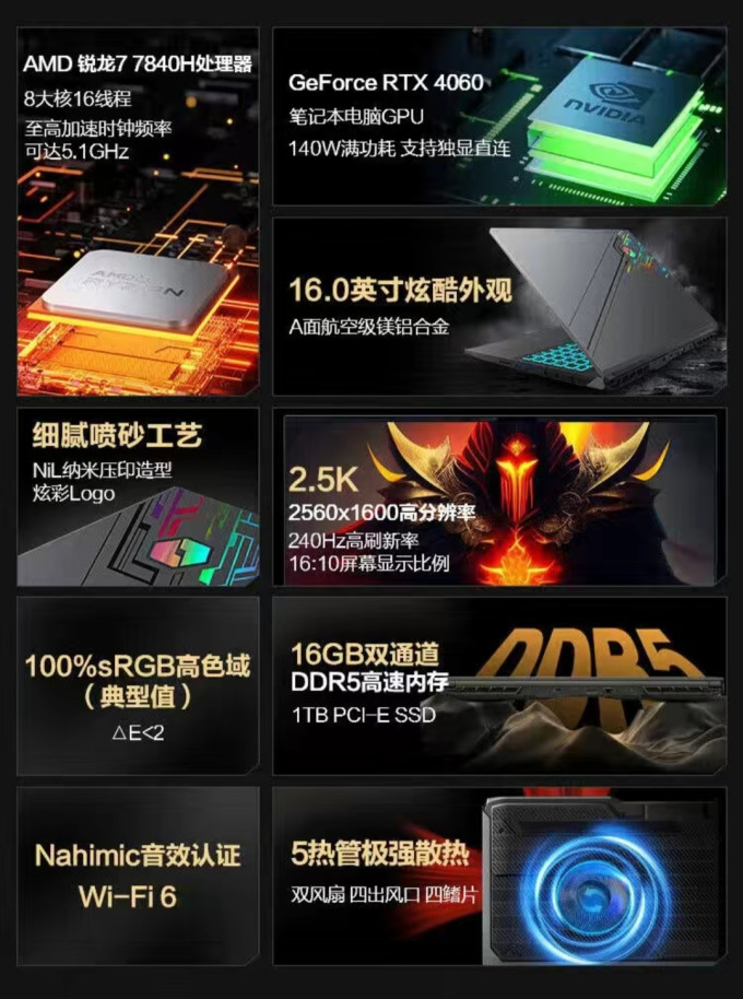 机械革命游戏本
