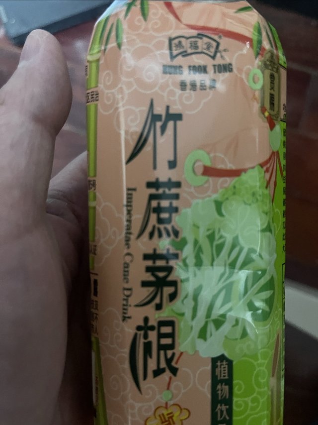 去火好物之茅根水