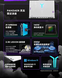 联想 魅族pandaer x拯救者Y9000P 灵龙限定开启预售！