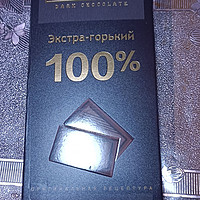100%黑巧克力 控体零食