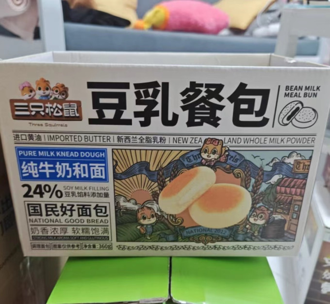三只松鼠常温蛋糕