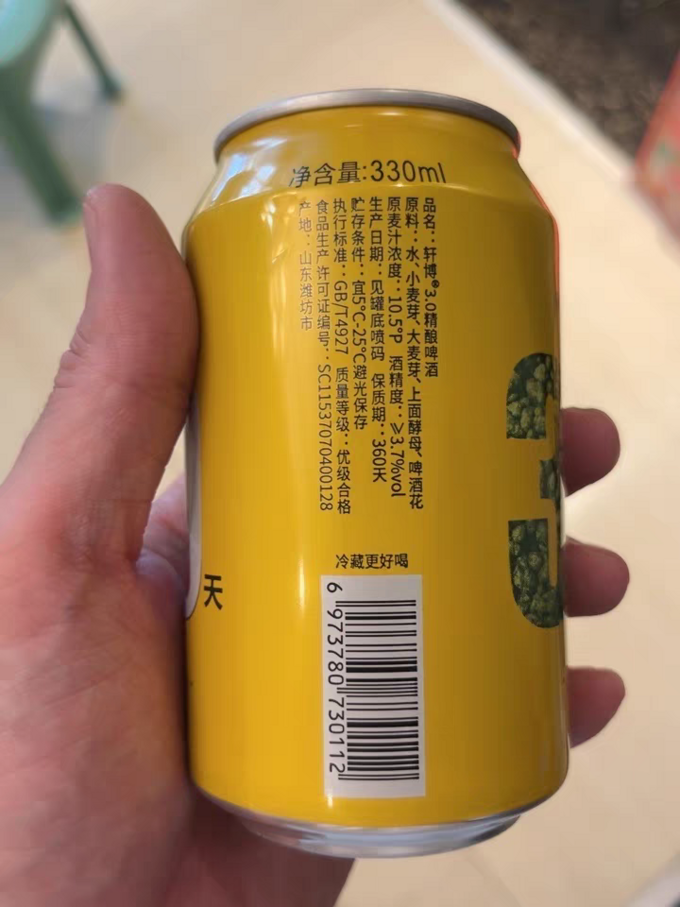 精酿啤酒