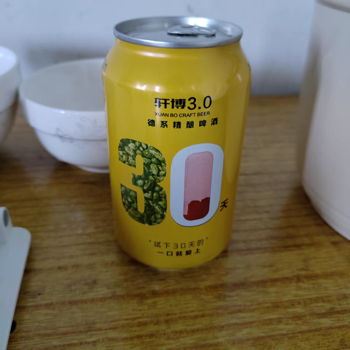 轩博精酿啤酒