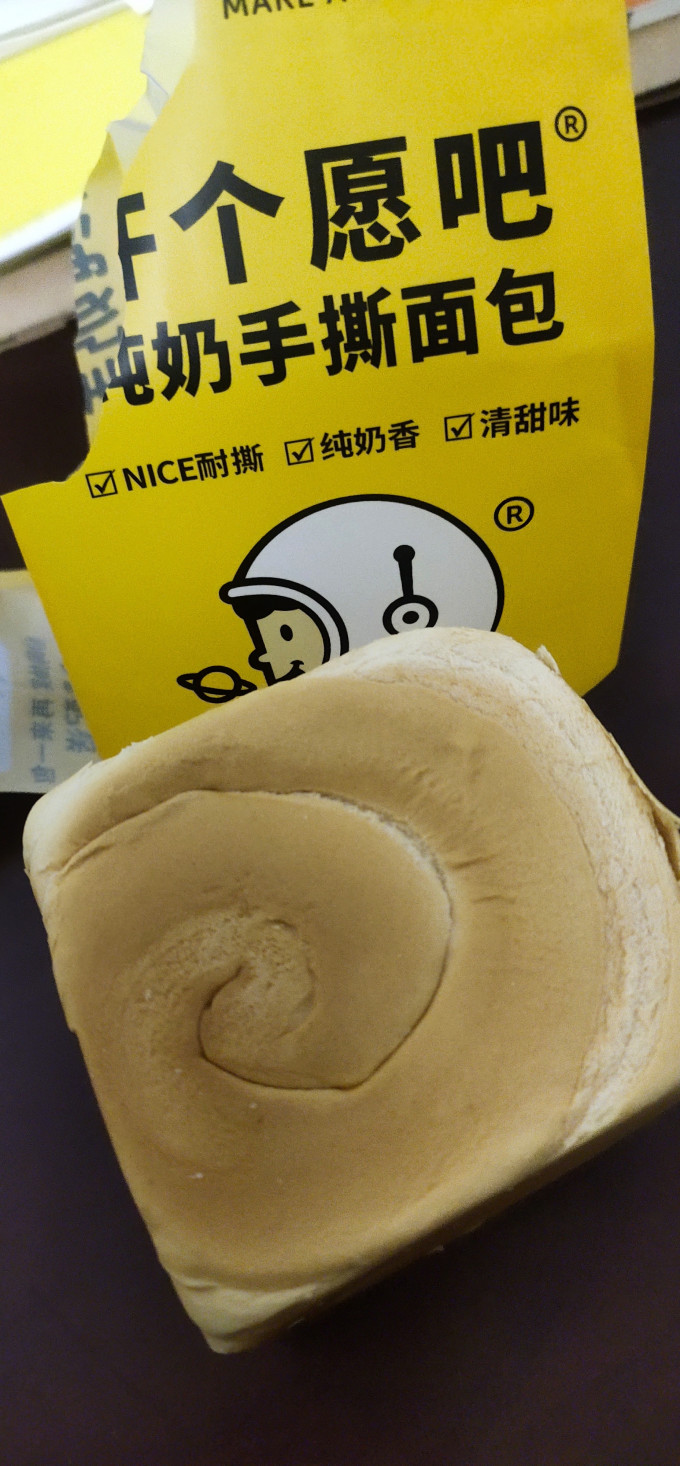 许个愿吧面包