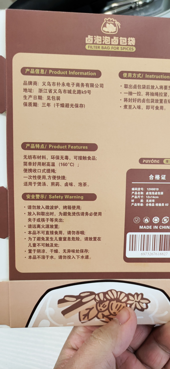 收纳保鲜