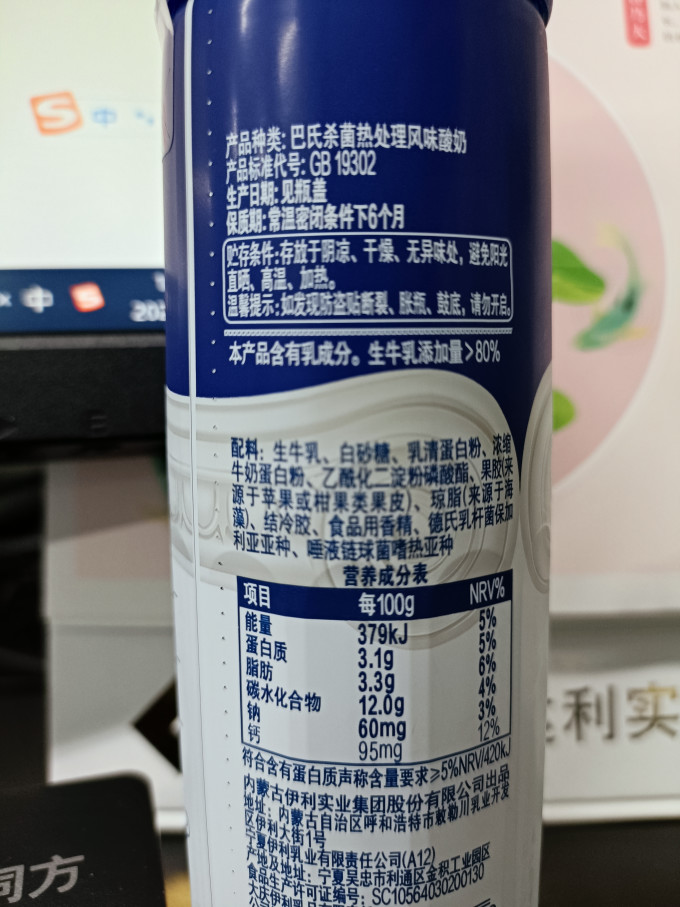 安慕希奶类制品